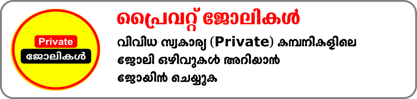 private
