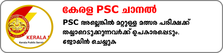 psc