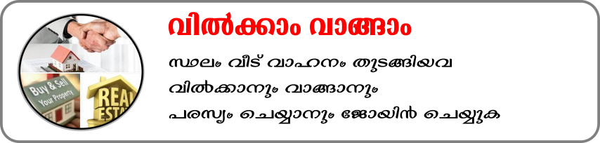 vilkkam-vaangaam